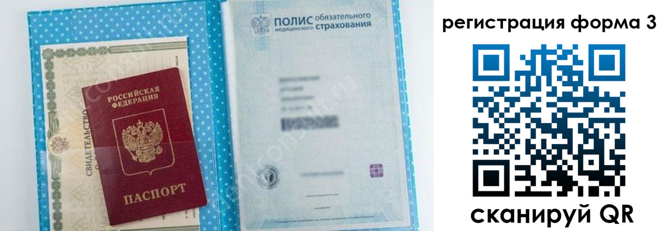 прописка паспорт в Нерюнгри