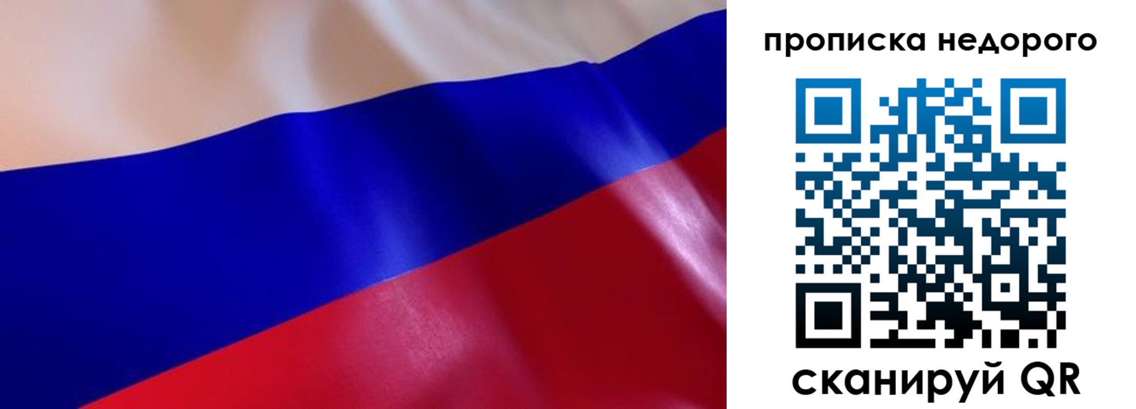 прописка для работы в Нерюнгри