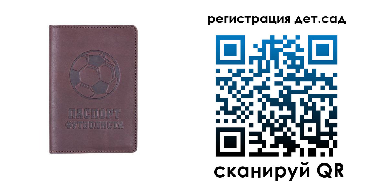 прописка 2025 в Нерюнгри