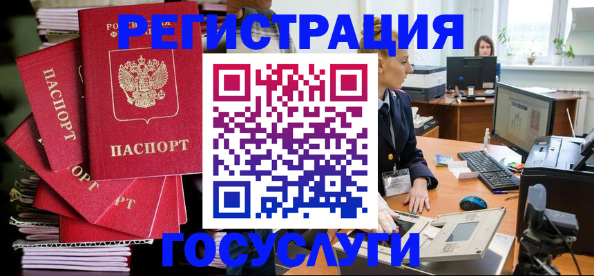 прописка для школы в Нерюнгри