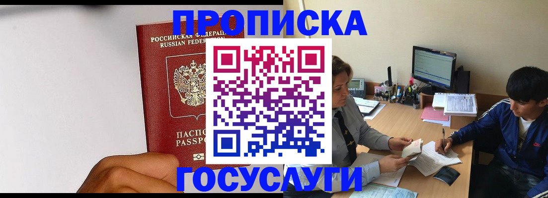 временная регистрация госуслуги в Нерюнгри