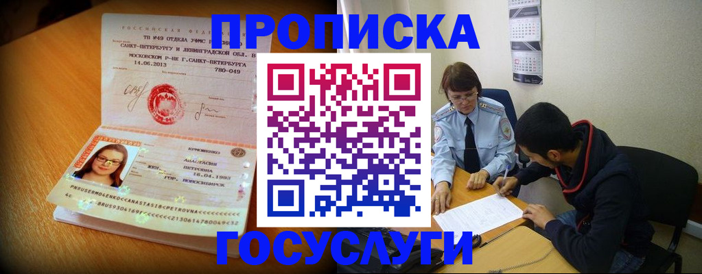 найти адрес прописки в Нерюнгри
