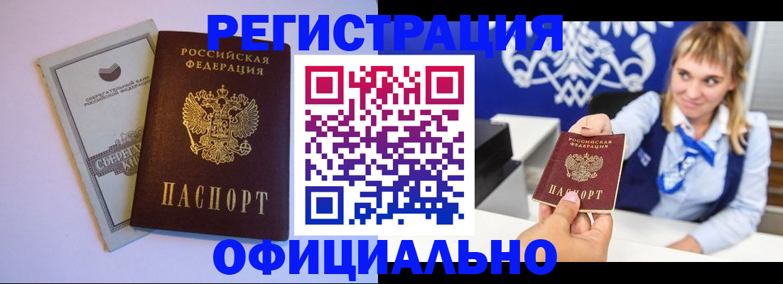 временная регистрация для школы в Нерюнгри
