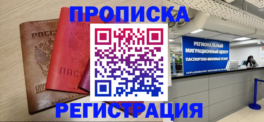 регистрация для школы в Нерюнгри