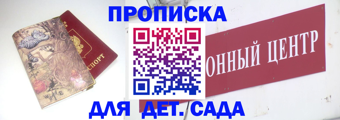 прописка штамп в Нерюнгри