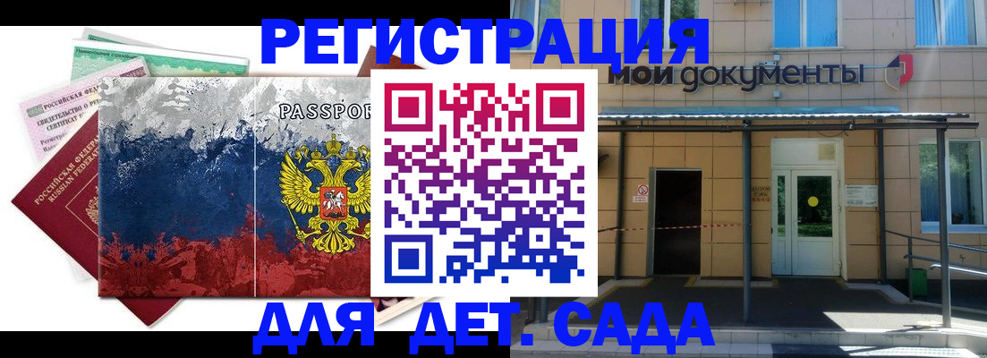 прописка для кредита в Нерюнгри